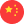 Icône ronde rouge aux étoiles jaunes du drapeau chinois, symbole communiste.